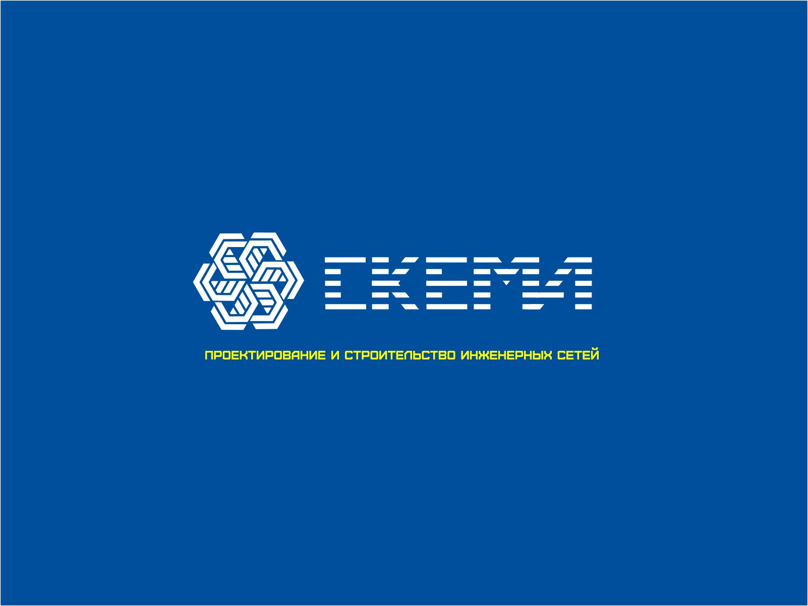 Логотип для СКЕМА - дизайнер -N-