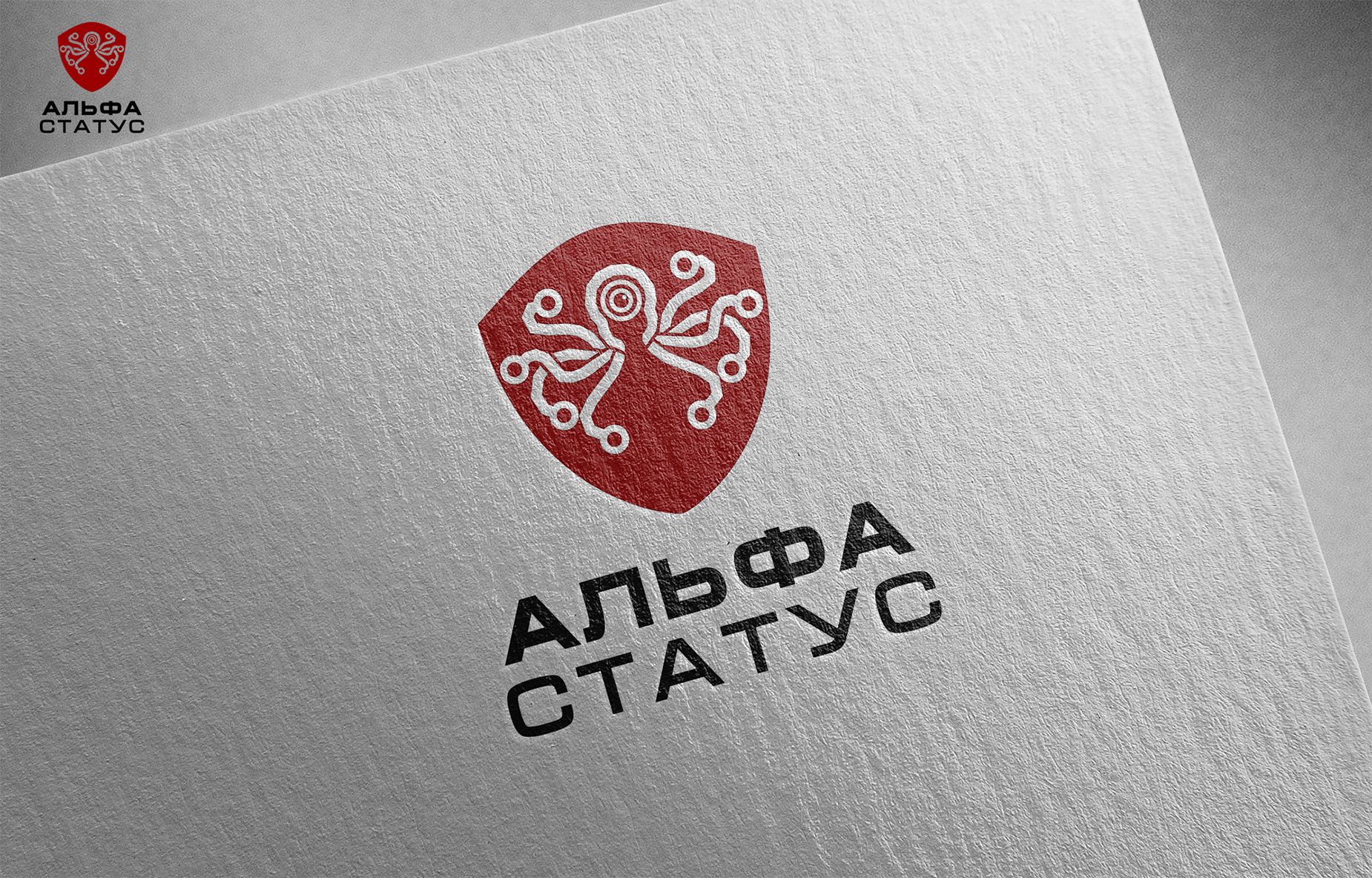 Логотип для АЛЬФА СТАТУС - дизайнер markosov