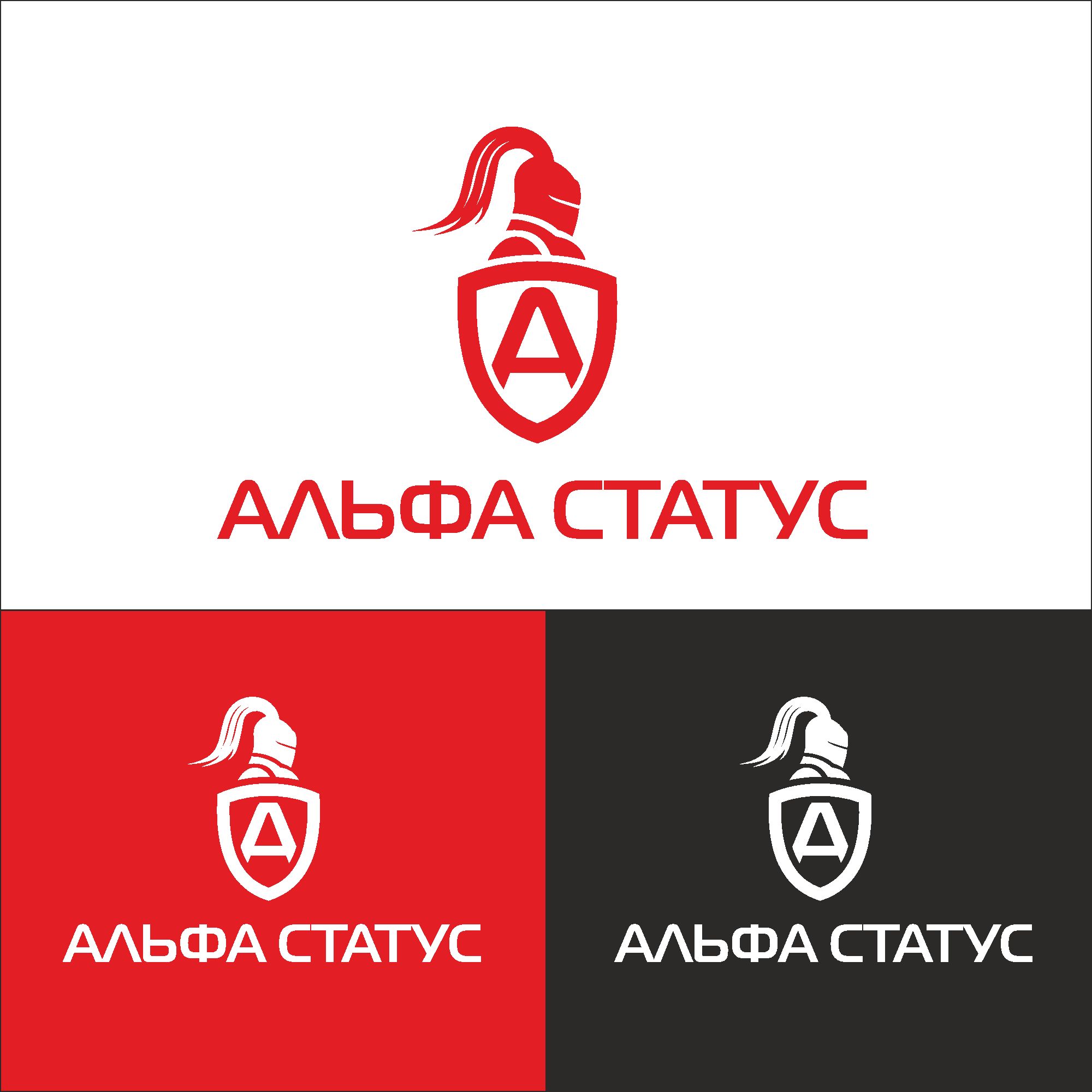 Логотип для АЛЬФА СТАТУС - дизайнер salik