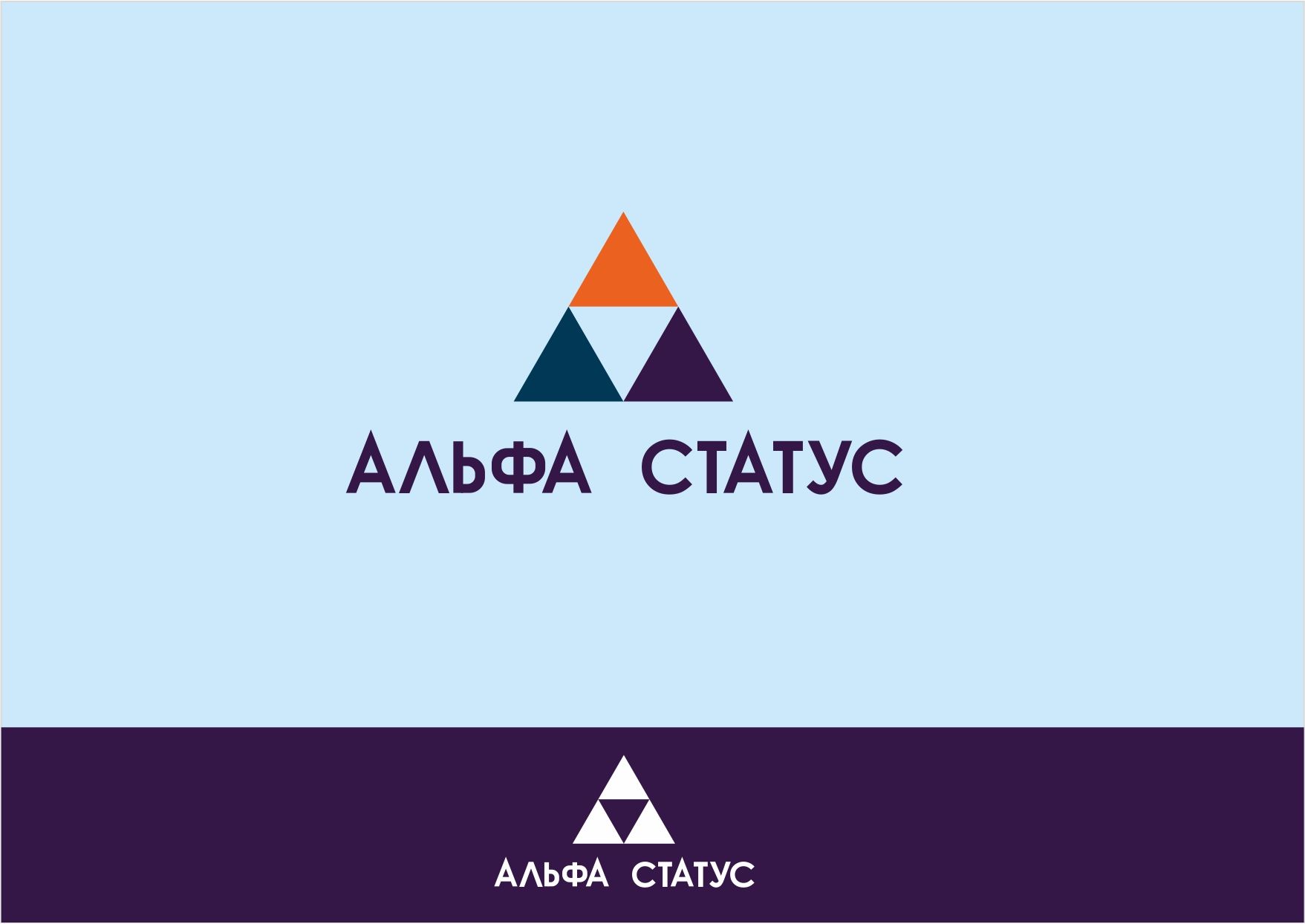 Логотип для АЛЬФА СТАТУС - дизайнер kolco
