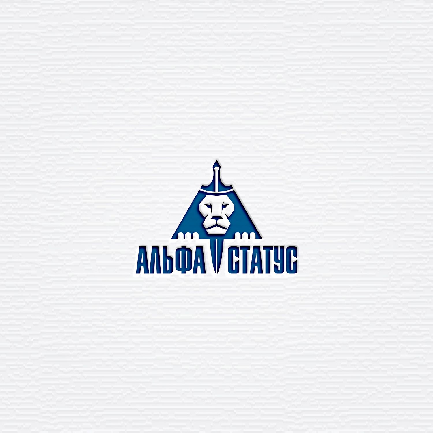 Логотип для АЛЬФА СТАТУС - дизайнер ilim1973