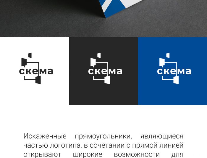 Логотип для СКЕМА - дизайнер PHW