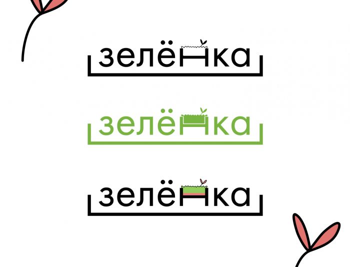 Логотип для Зеленка - дизайнер elaeagnus