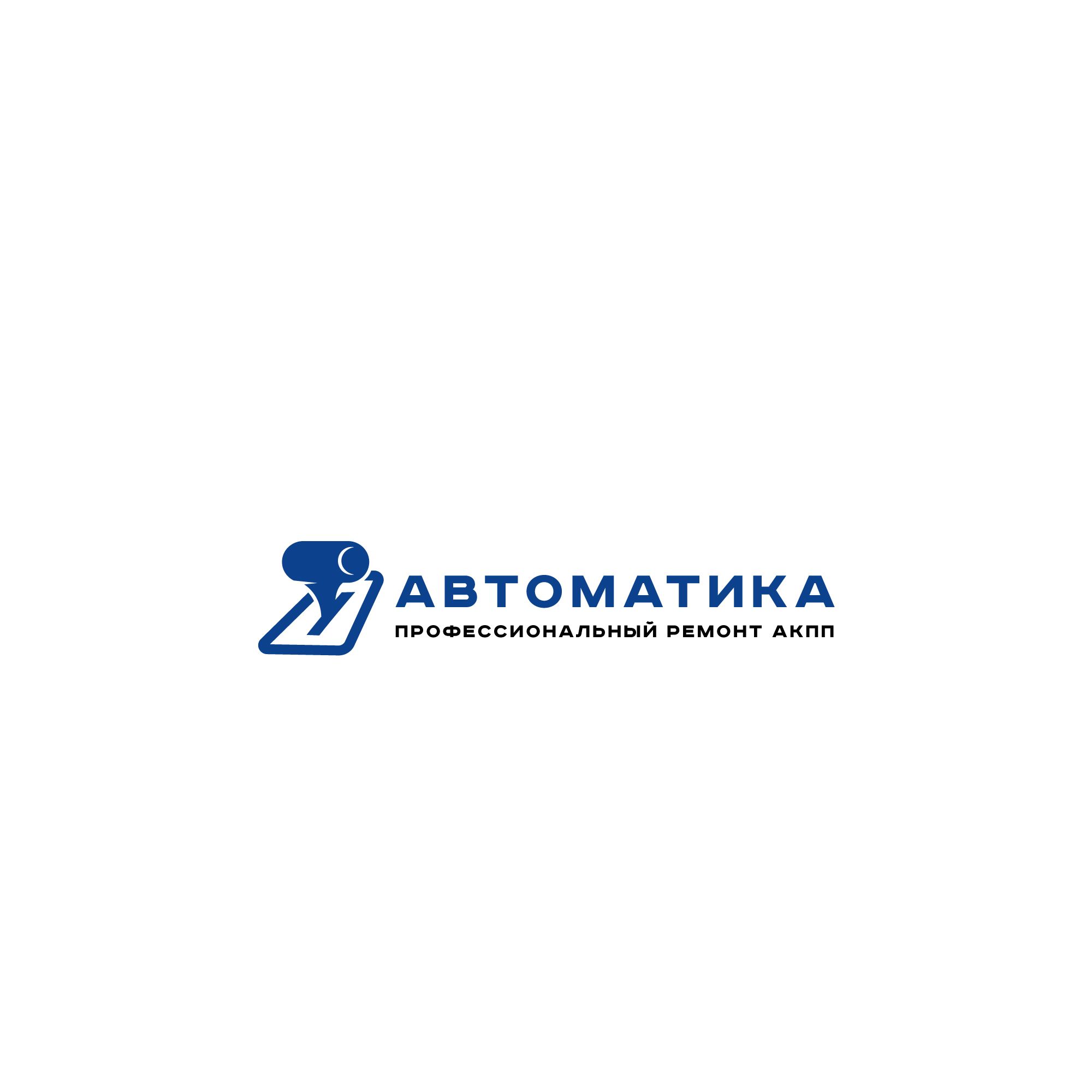 Логотип для АВТОМАТИКА - дизайнер SmolinDenis