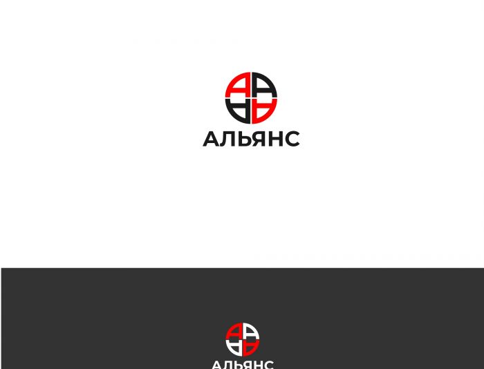 Лого и фирменный стиль для АЛЬЯНС - дизайнер serz4868