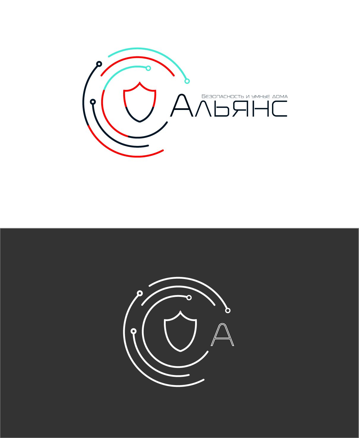 Лого и фирменный стиль для АЛЬЯНС - дизайнер AskOskar