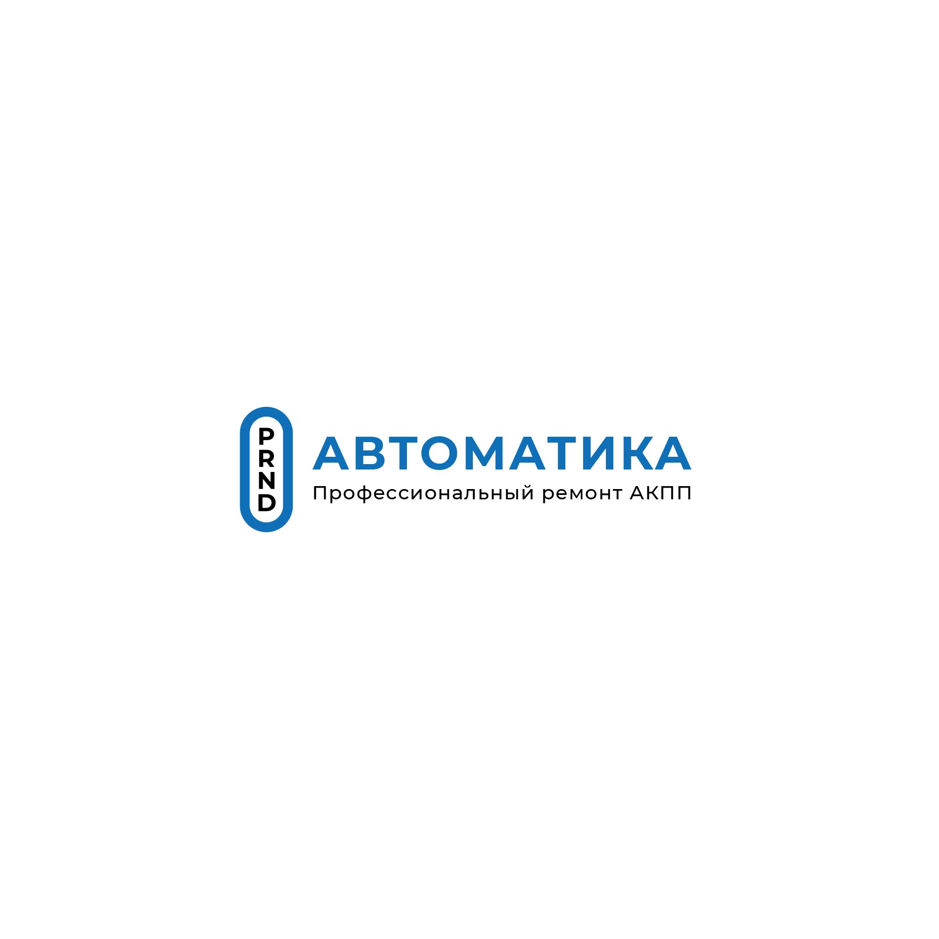 Логотип для АВТОМАТИКА - дизайнер alpine-gold