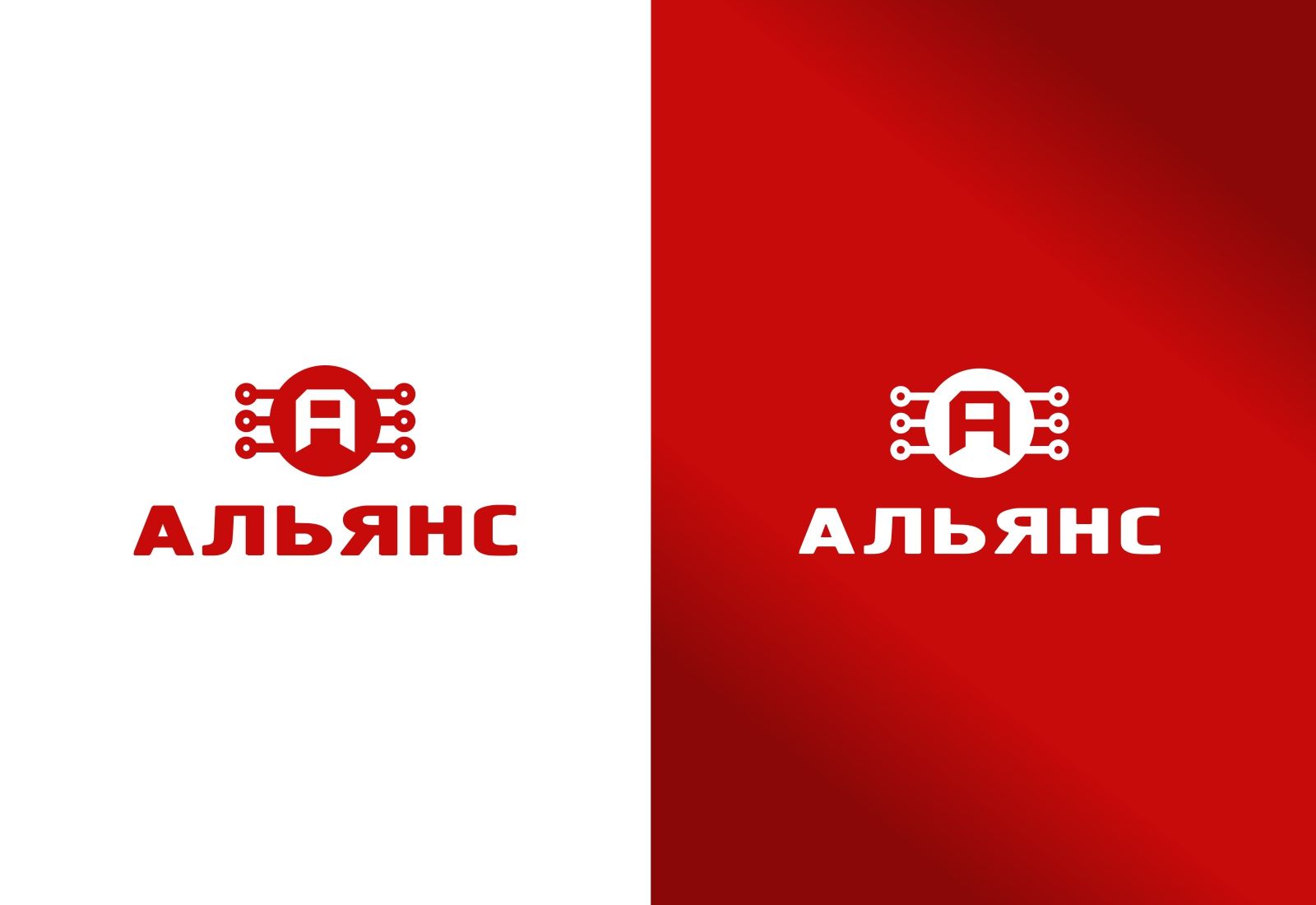 Лого и фирменный стиль для АЛЬЯНС - дизайнер sasha-plus