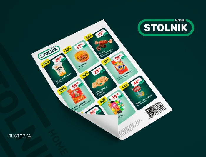 Лого и фирменный стиль для Stolnik Home / Stolnik для Дома - дизайнер 0mich
