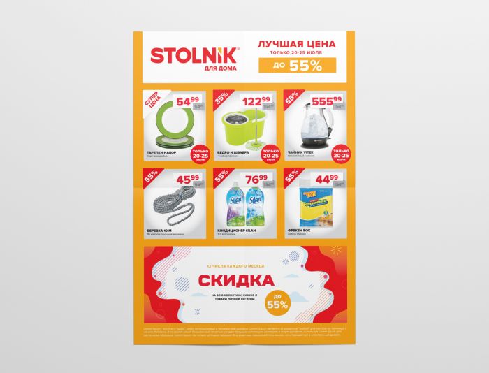 Лого и фирменный стиль для Stolnik Home / Stolnik для Дома - дизайнер Precise