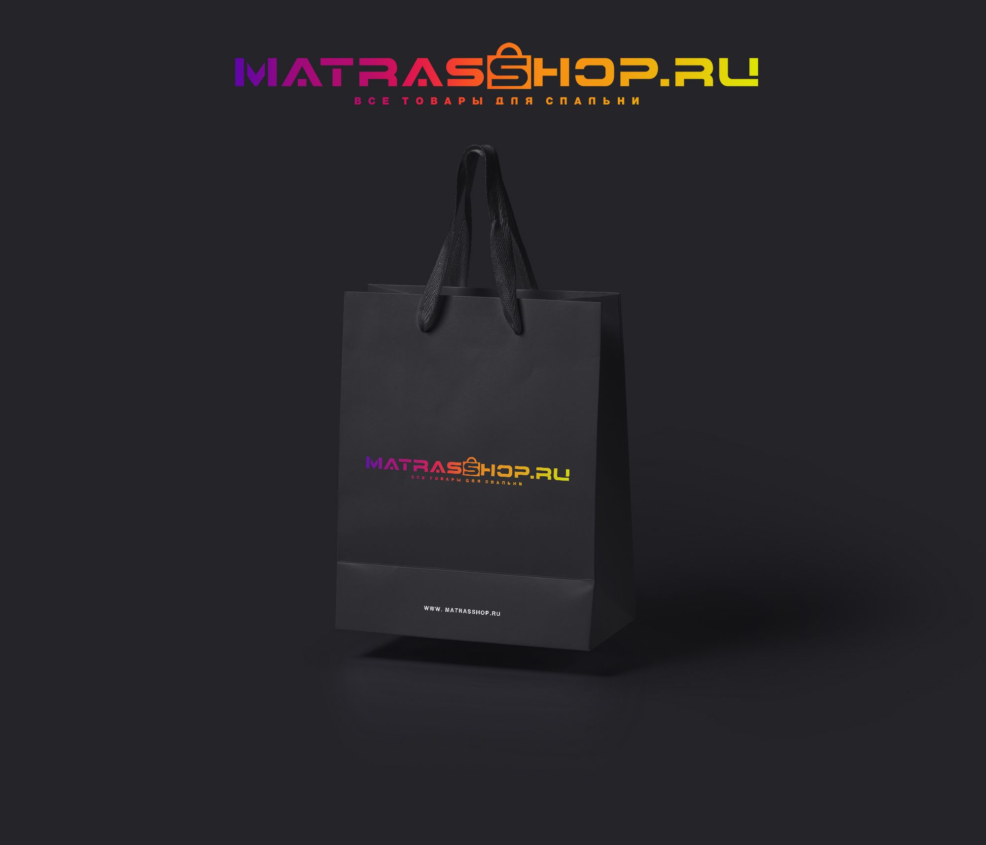 Логотип для Логотип для сети магазинов MATRASSHOP.RU - дизайнер markosov