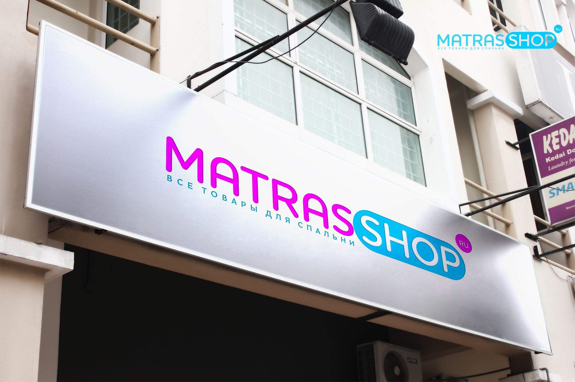Логотип для Логотип для сети магазинов MATRASSHOP.RU - дизайнер markosov