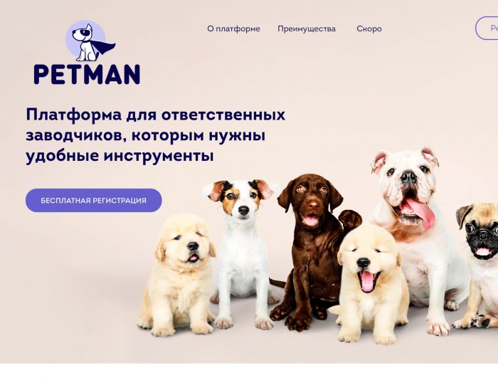 Логотип для Petman - дизайнер Ekalinovskaya