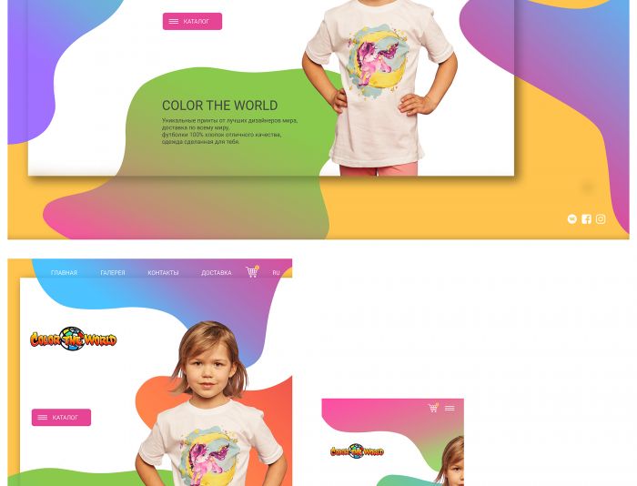 Landing page для color the world - интернет магазин футболок - дизайнер ShalinaMa