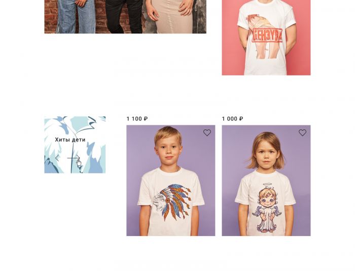 Landing page для color the world - интернет магазин футболок - дизайнер lena_grimovich