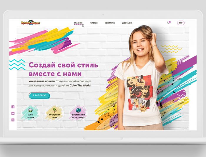 Landing page для color the world - интернет магазин футболок - дизайнер Vladislava