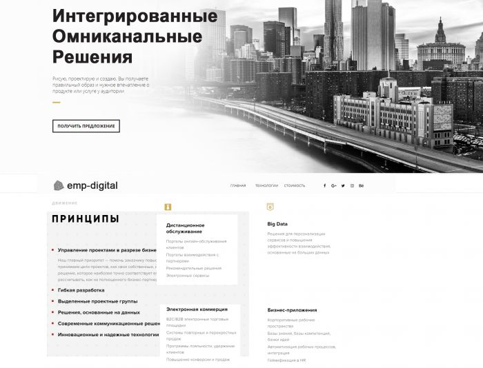 Веб-сайт для emp-digital - дизайнер katalog_2003
