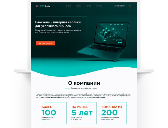 Веб-сайт для emp-digital - дизайнер Vladislava