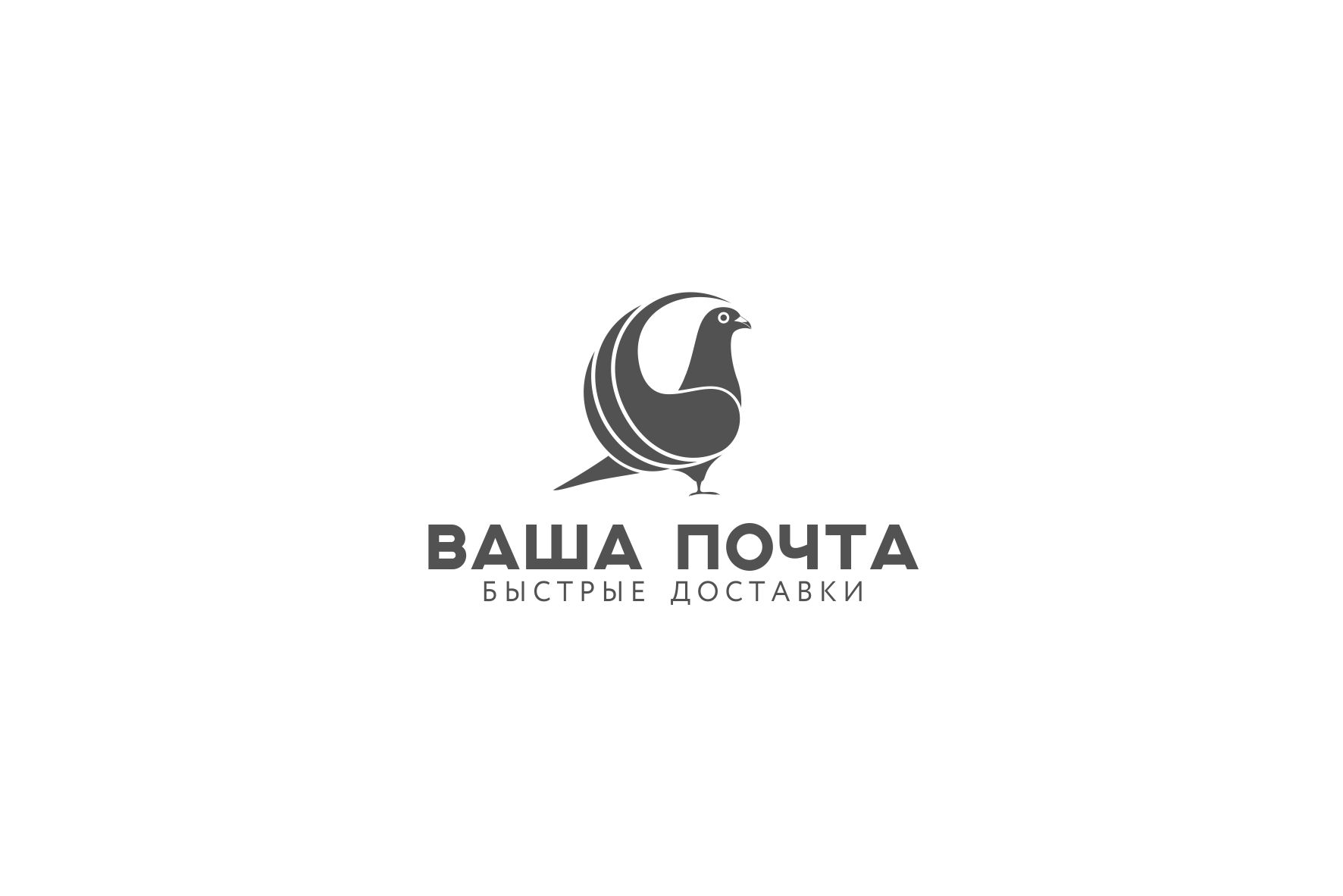 Логотип для Ваша Почта - дизайнер erkin84m