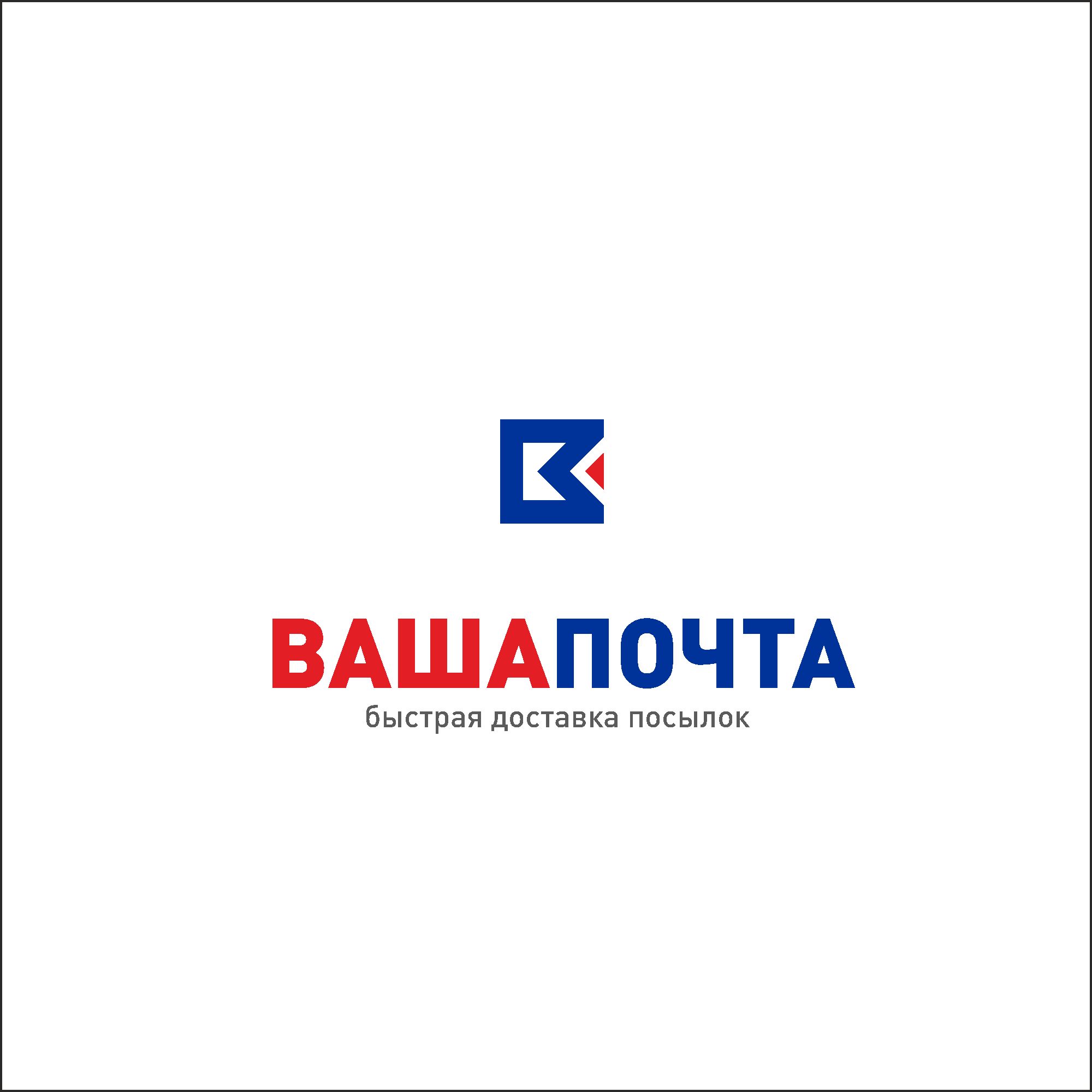 Логотип для Ваша Почта - дизайнер salik