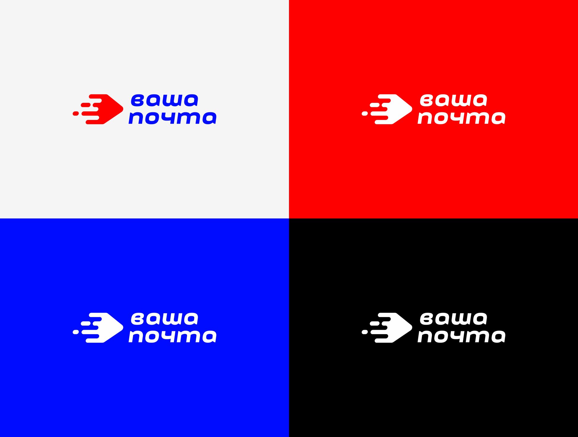 Логотип для Ваша Почта - дизайнер lamiica