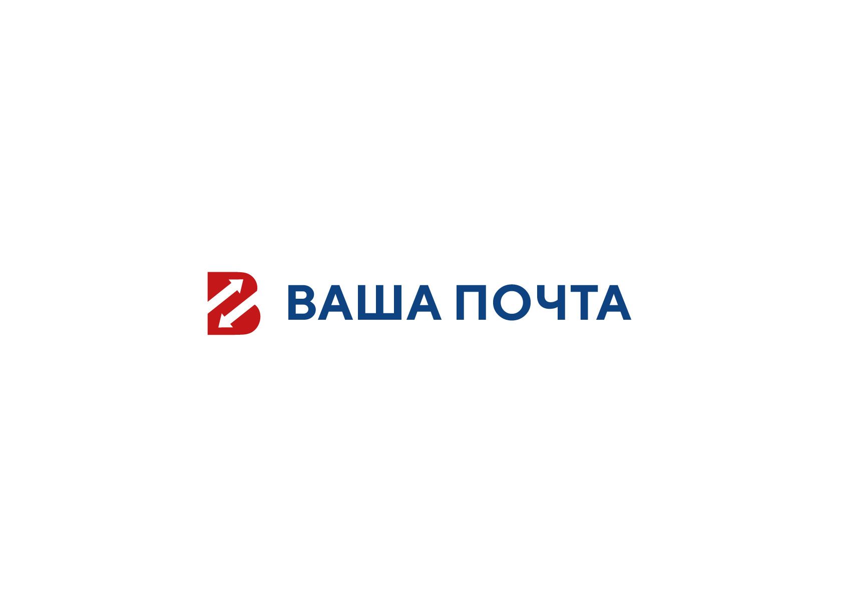 Логотип для Ваша Почта - дизайнер andyul