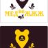 Лого и фирменный стиль для МЕДвеЖЖЖ - дизайнер yulyok13