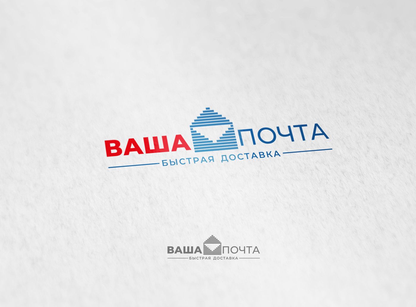 Логотип для Ваша Почта - дизайнер mz777