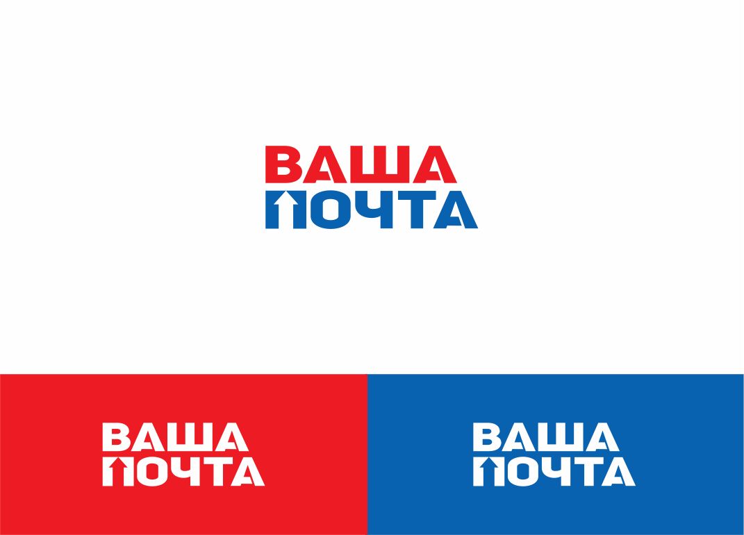 Логотип для Ваша Почта - дизайнер Lara2009