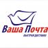 Логотип для Ваша Почта - дизайнер gudja-45