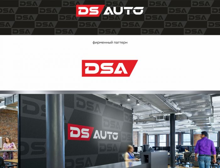 Лого и фирменный стиль для DS-Auto - дизайнер Maxipron