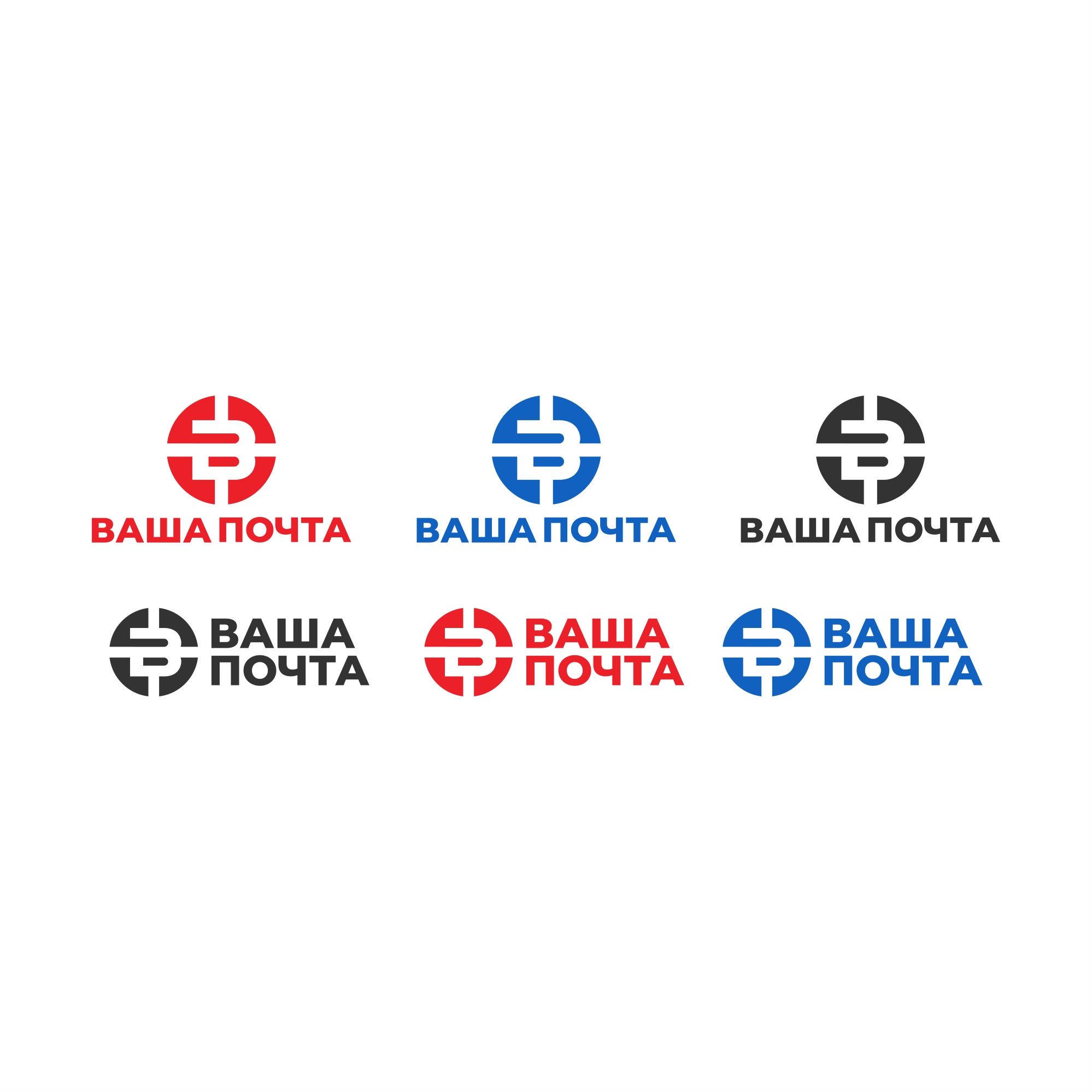 Логотип для Ваша Почта - дизайнер serz4868
