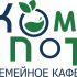 Логотип для Кафе Компот - дизайнер yulyok13