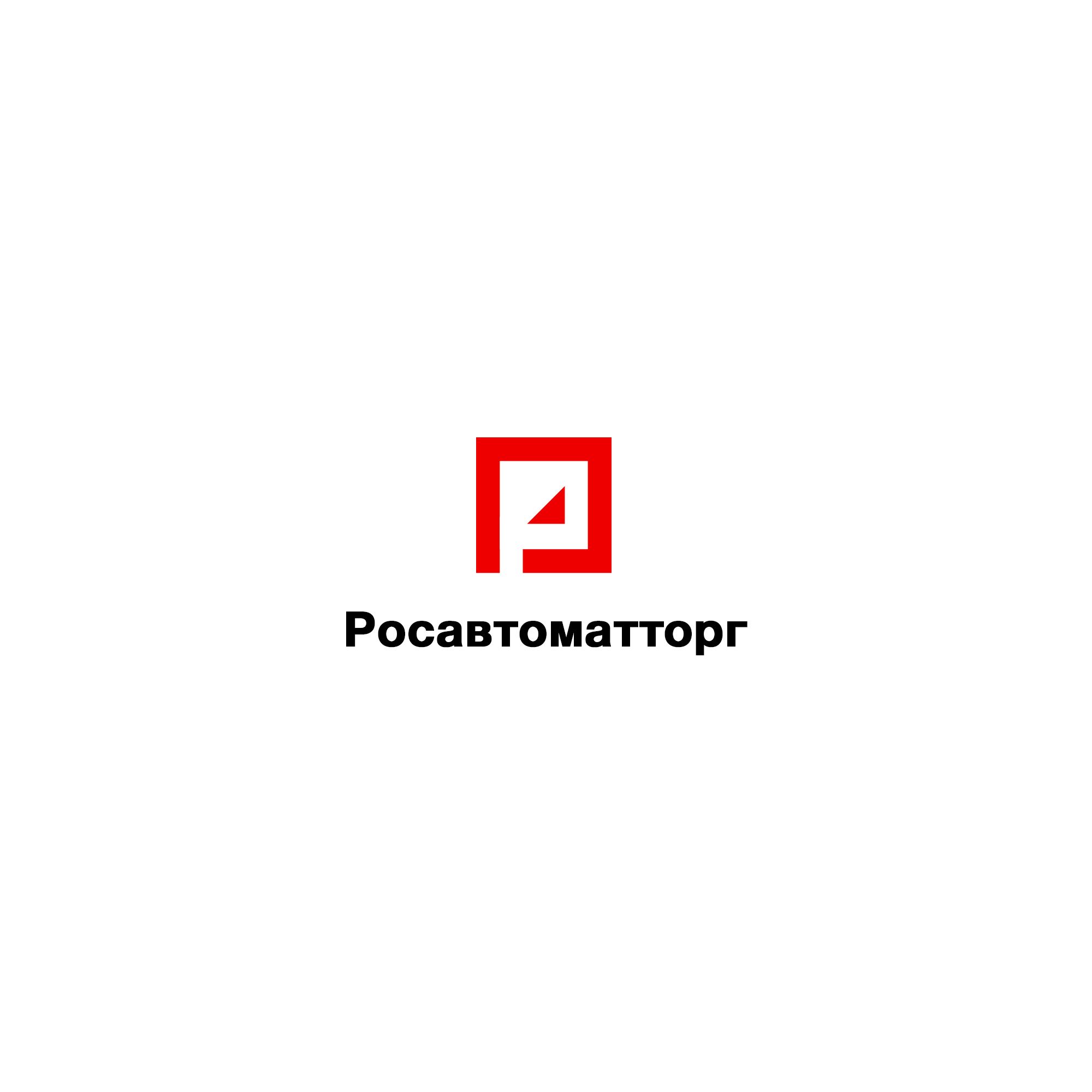 Логотип для Росавтоматторг - дизайнер weste32