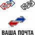Логотип для Ваша Почта - дизайнер yulyok13