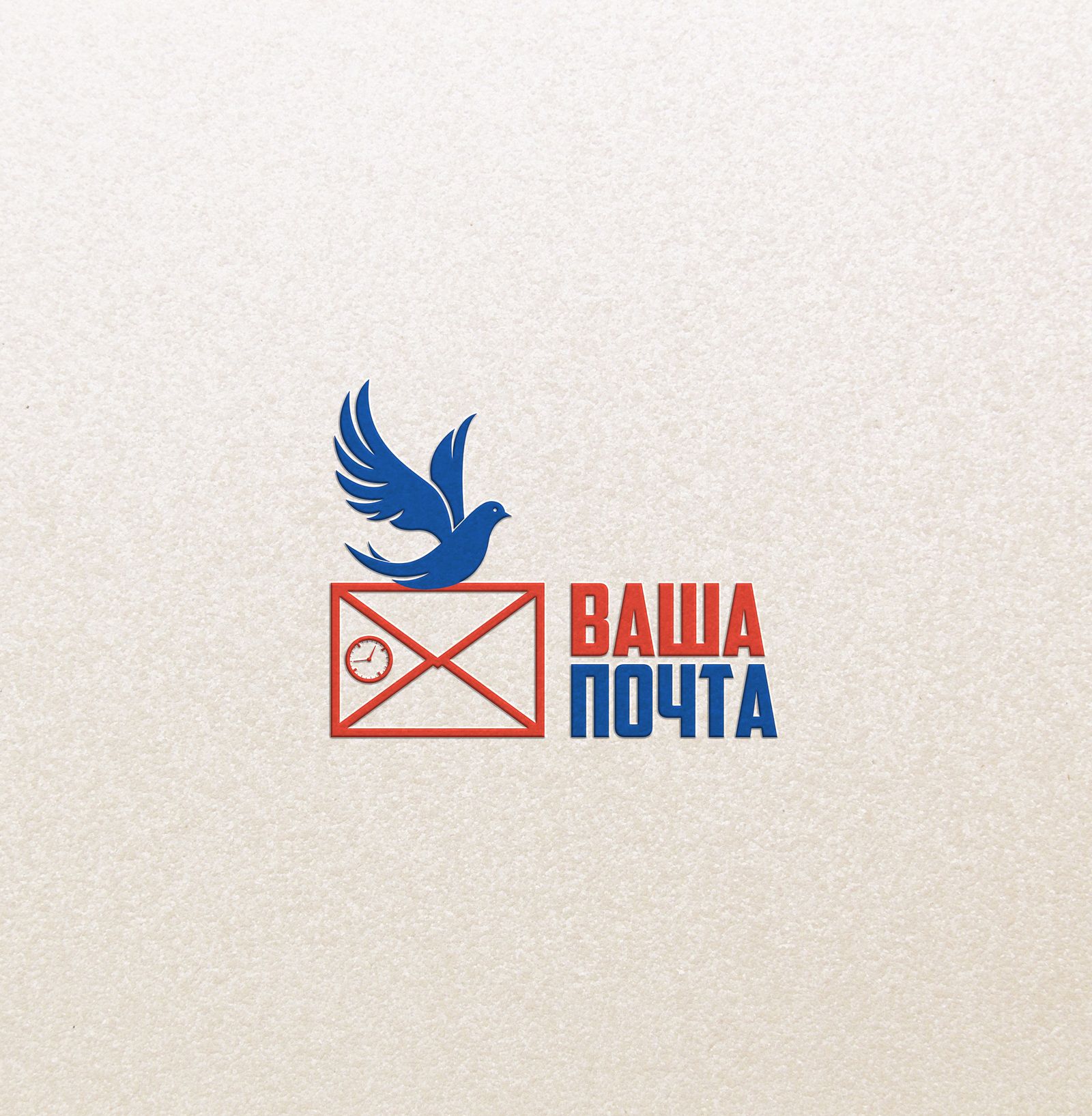 Логотип для Ваша Почта - дизайнер ilim1973