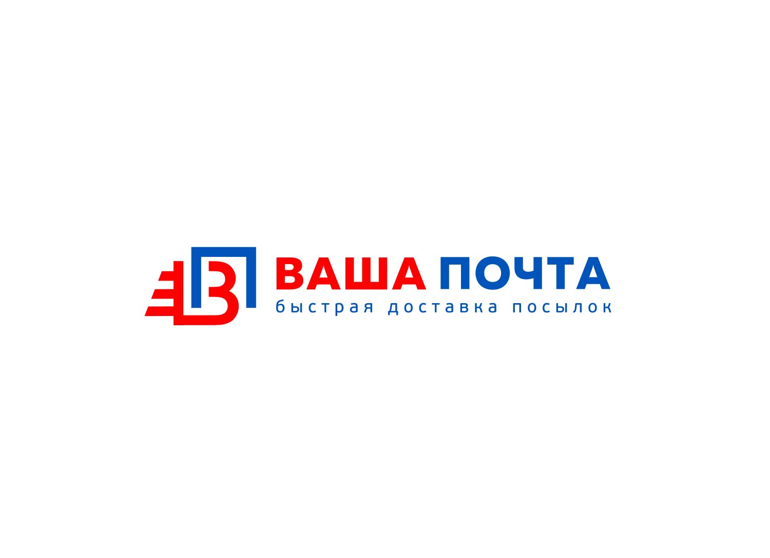Логотип для Ваша Почта - дизайнер Olga_Shoo