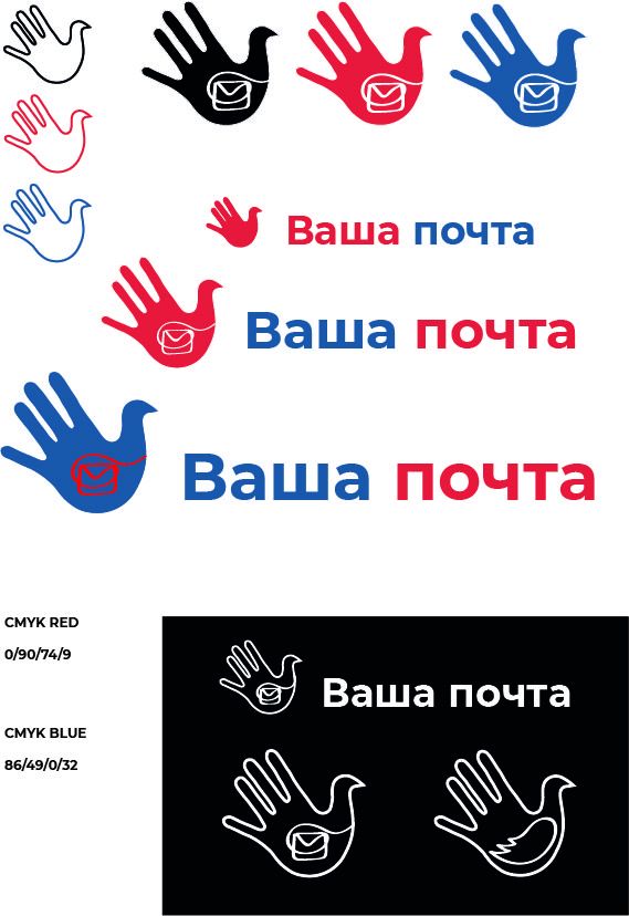 Логотип для Ваша Почта - дизайнер Nadi21_V