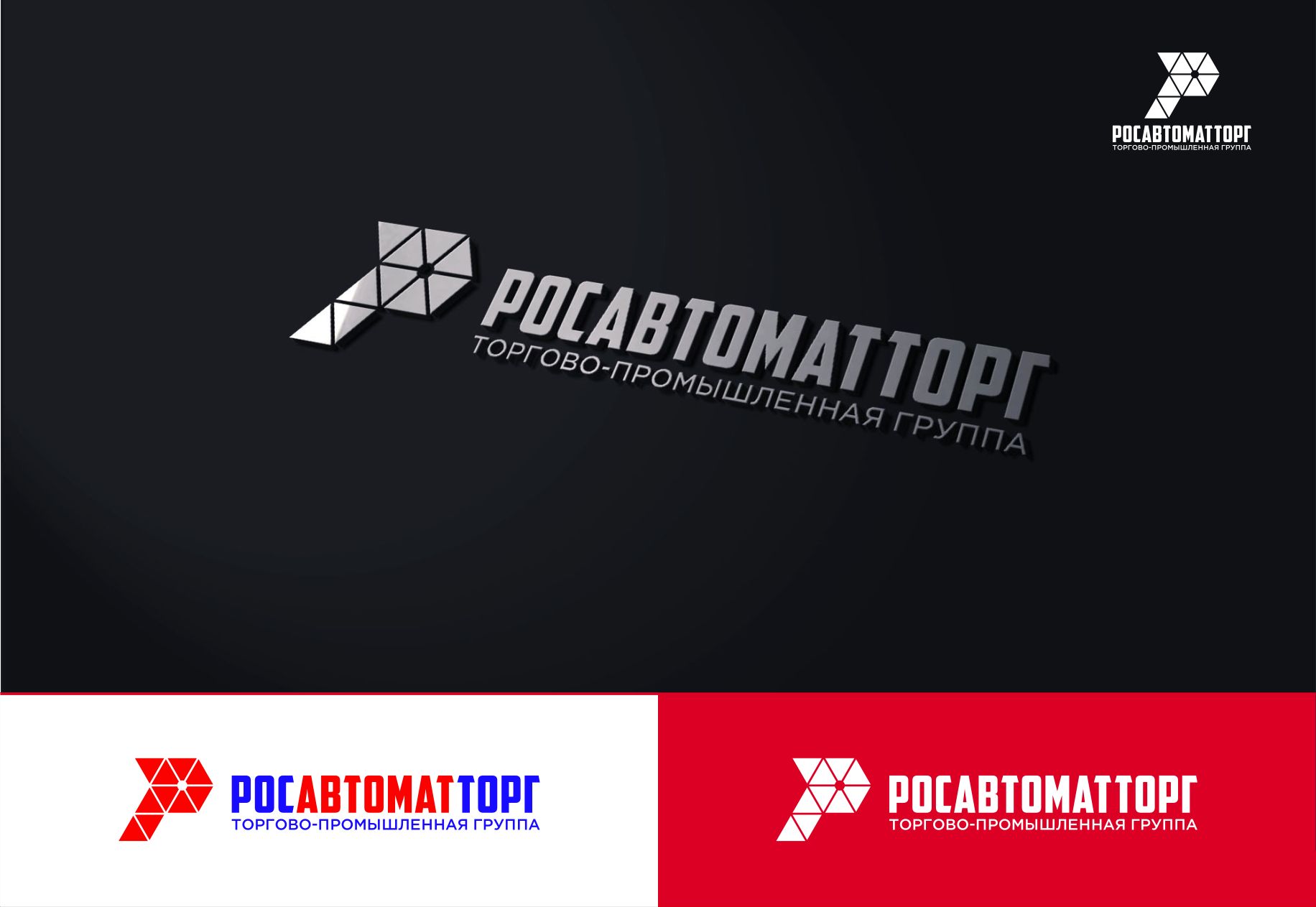 Логотип для Росавтоматторг - дизайнер JMarcus