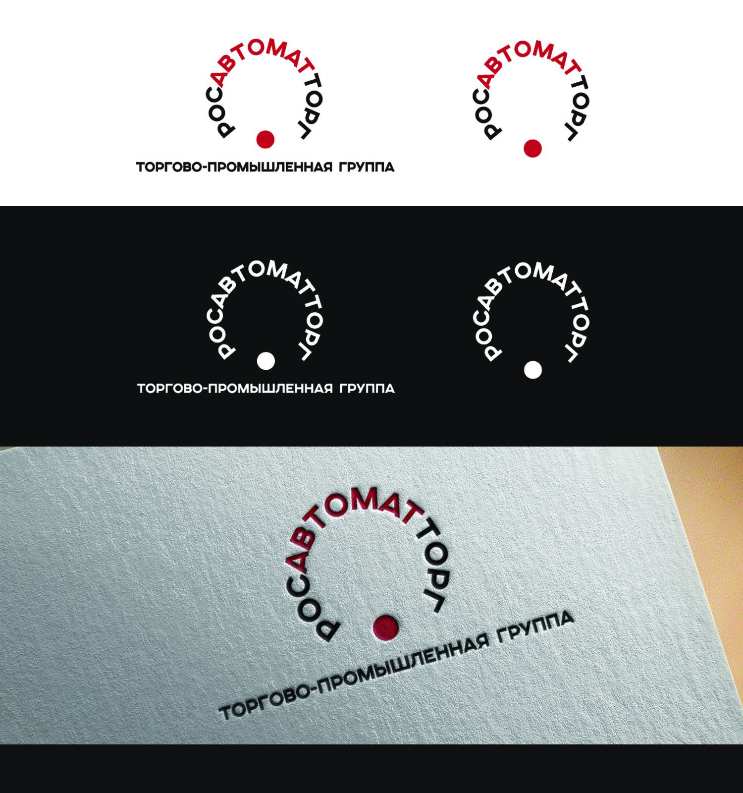 Логотип для Росавтоматторг - дизайнер kvass