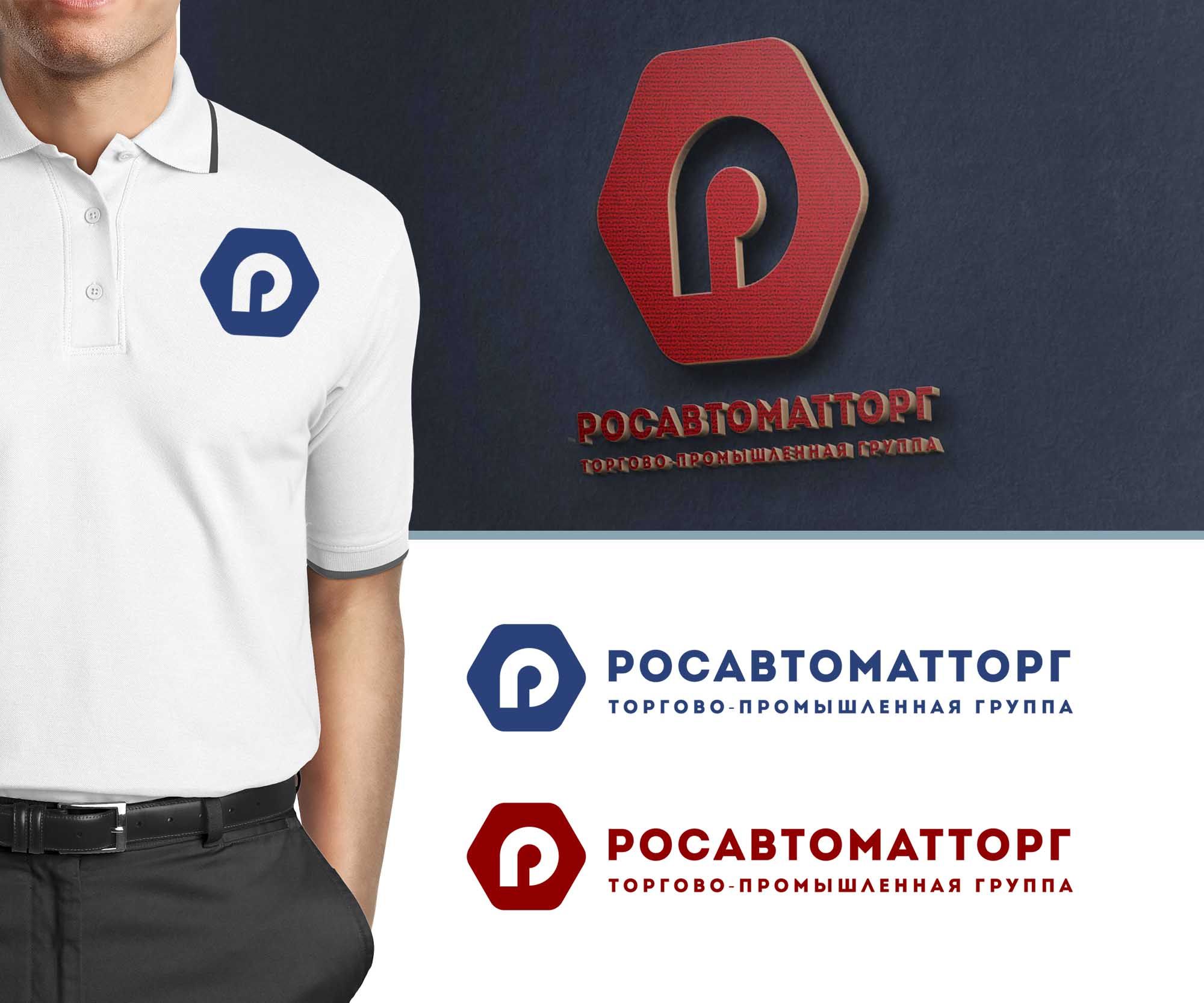Логотип для Росавтоматторг - дизайнер SmolinDenis