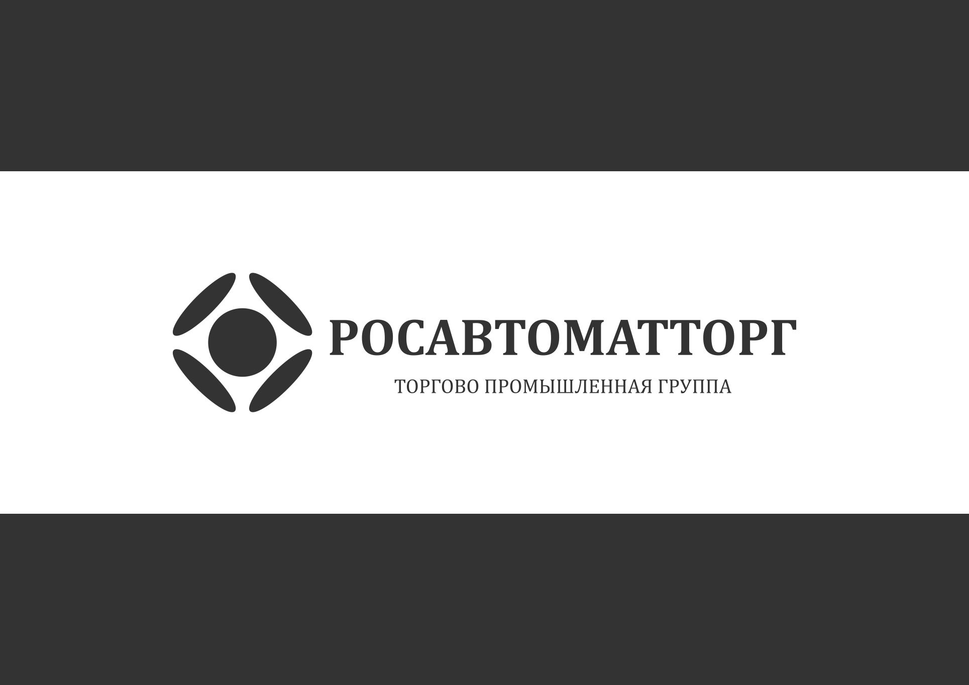 Логотип для Росавтоматторг - дизайнер AnatoliyInvito