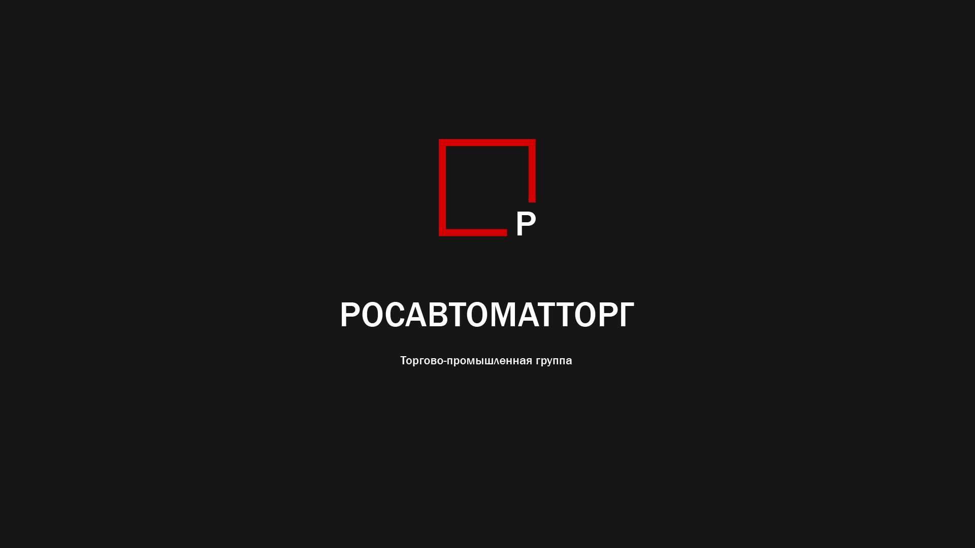 Логотип для Росавтоматторг - дизайнер MashaHai