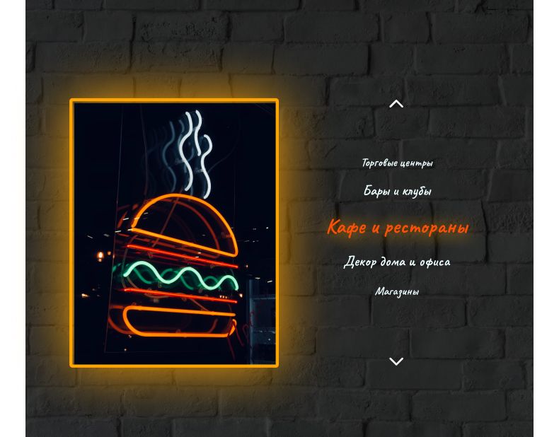 Landing page для light-neon.ru - дизайнер Cardinal