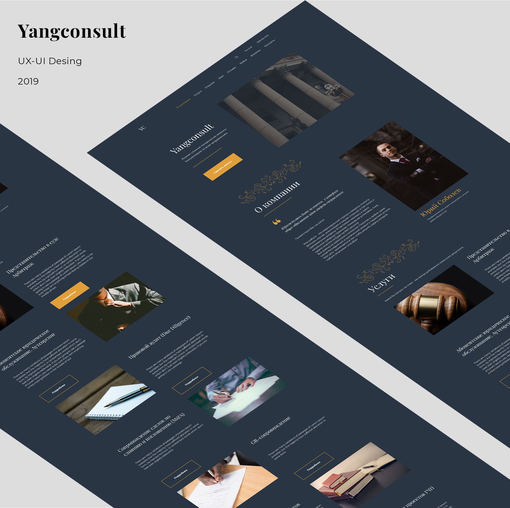 Веб-сайт для Yangconsult.com - дизайнер Simmetr