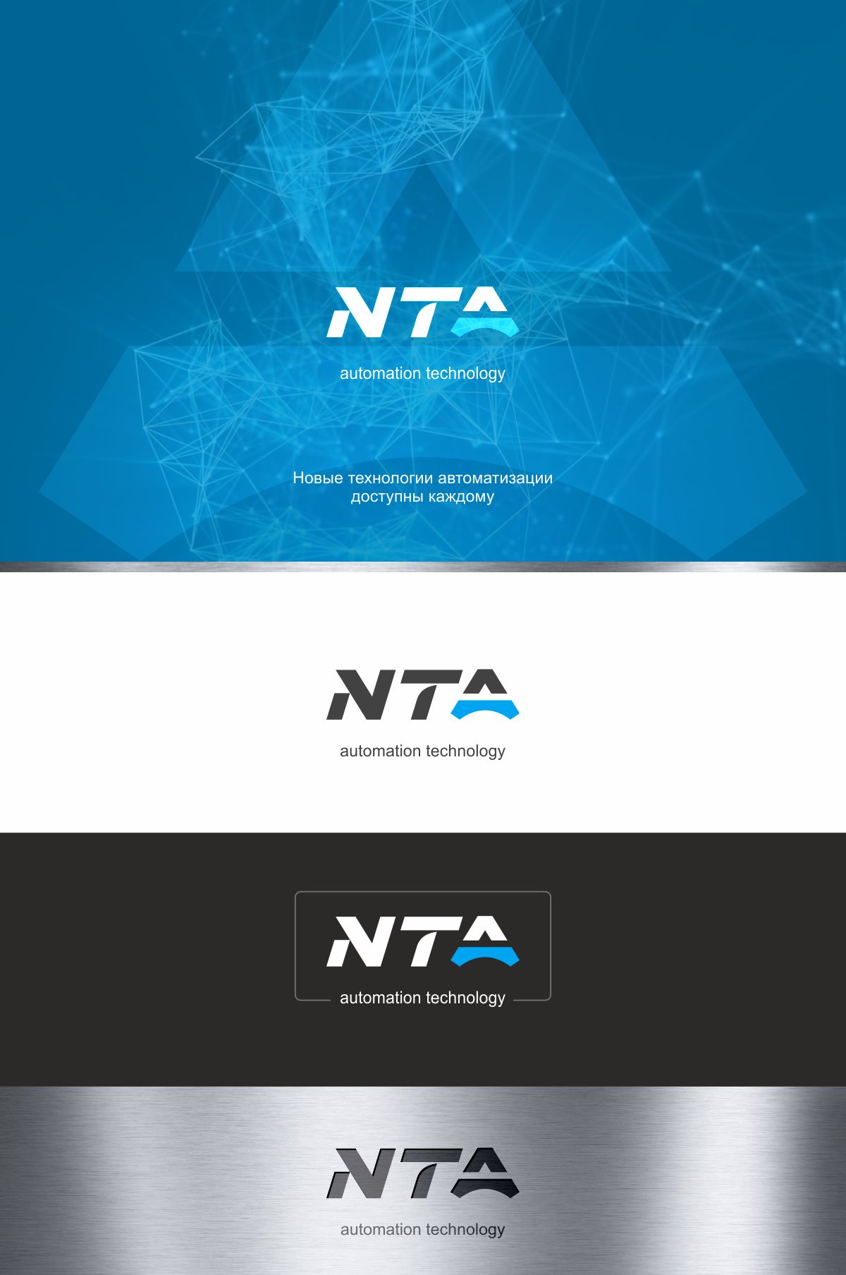 Логотип для НТА - дизайнер Maxipron