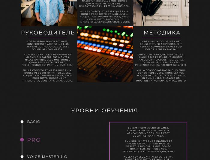 Landing page для Тематика лэндинга - вокальная студия/школа - дизайнер Kumanopu