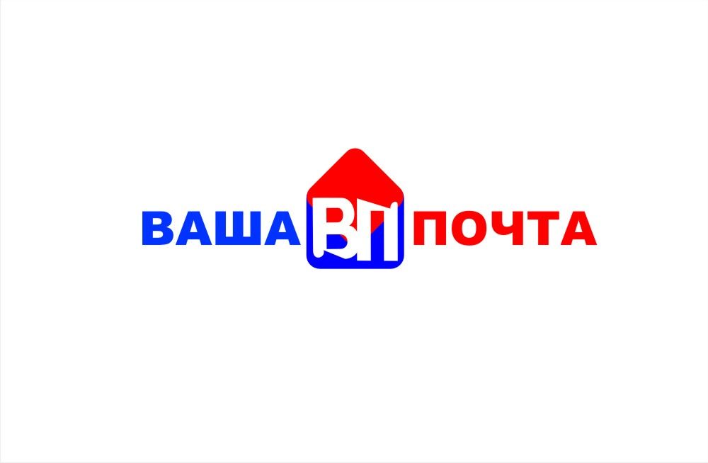 Логотип для Ваша Почта - дизайнер pilotdsn