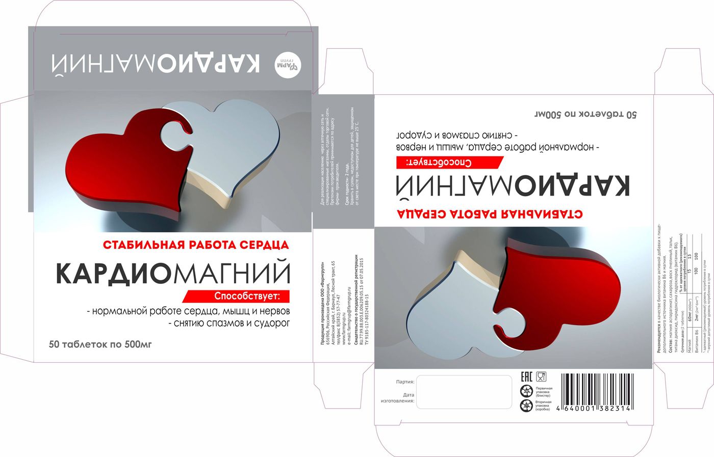 Дизайн этикетки для таблеток - дизайнер yulyok13