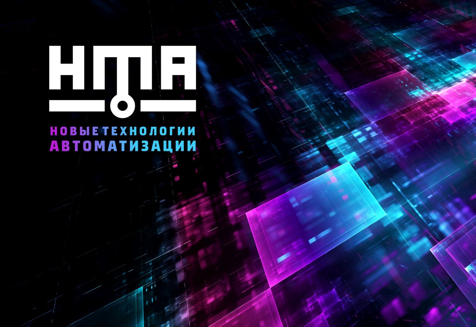 Логотип для НТА - дизайнер sasha-plus